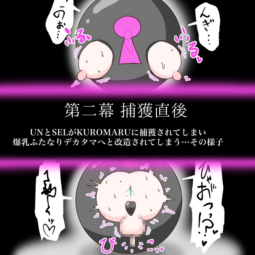 キュア:チンポロック 〜怪異に改造されるパフェ泥棒トリオ〜