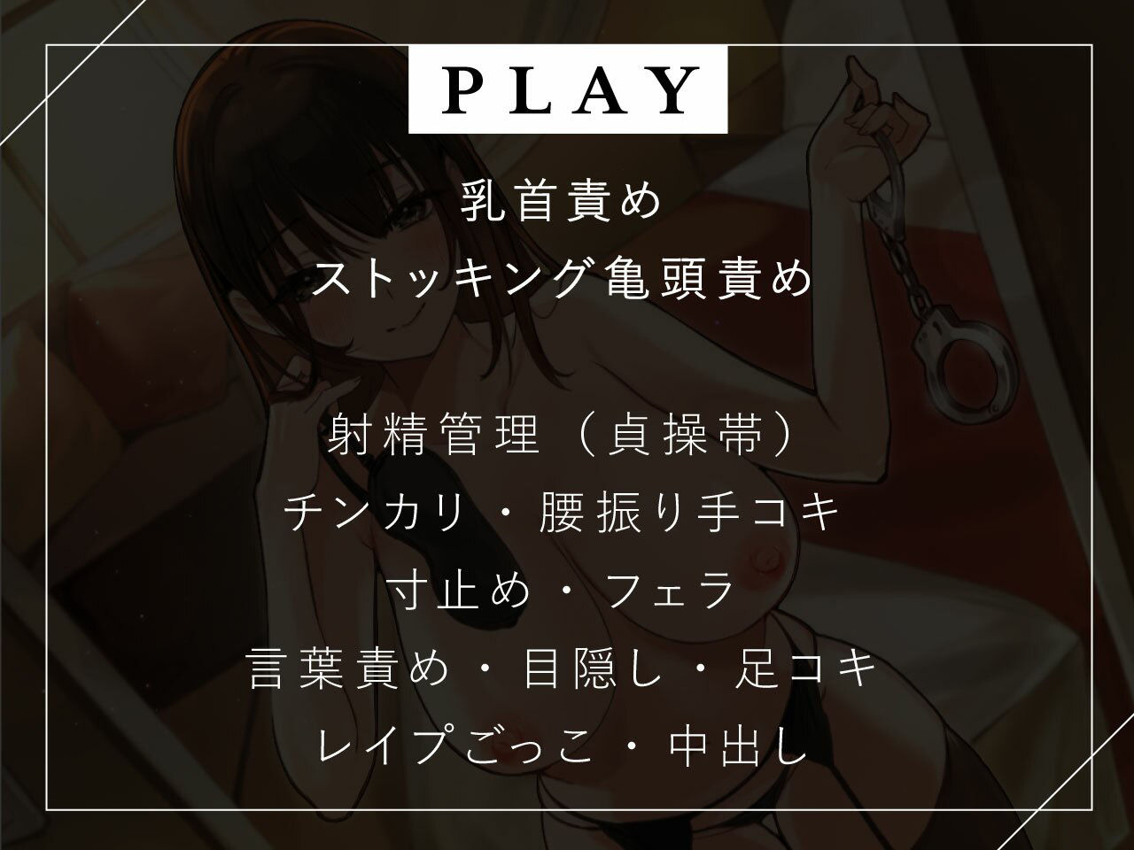 【乳首責め】こういうのも好きなのね♪僕を大好きな妻からの性癖開発マゾプレイ【ストッキング亀頭責め】