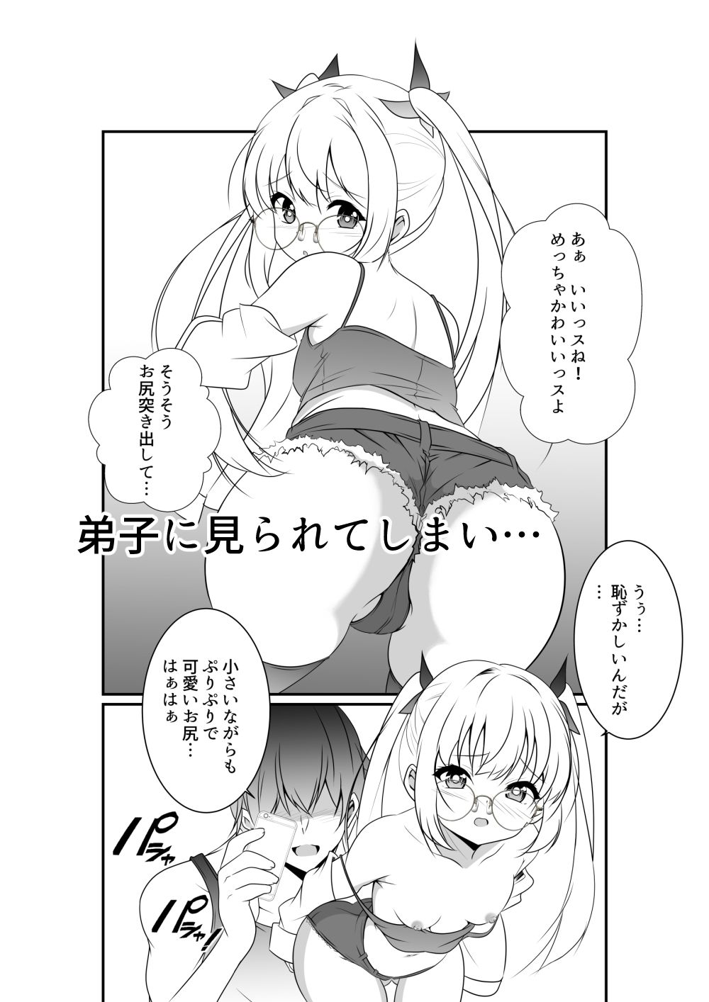 生意気な魔法少女（メス○キ）をわからせてみた