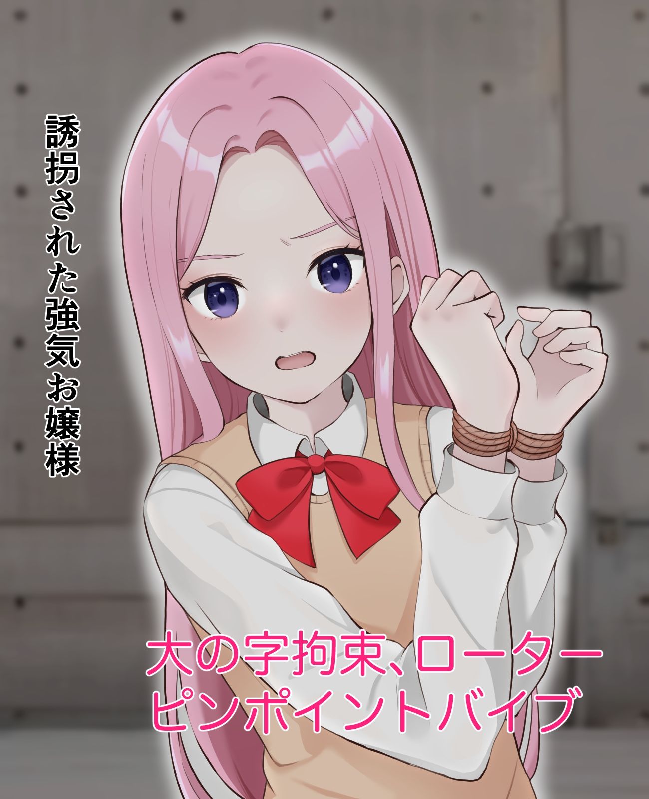 クリトリス責め短編集