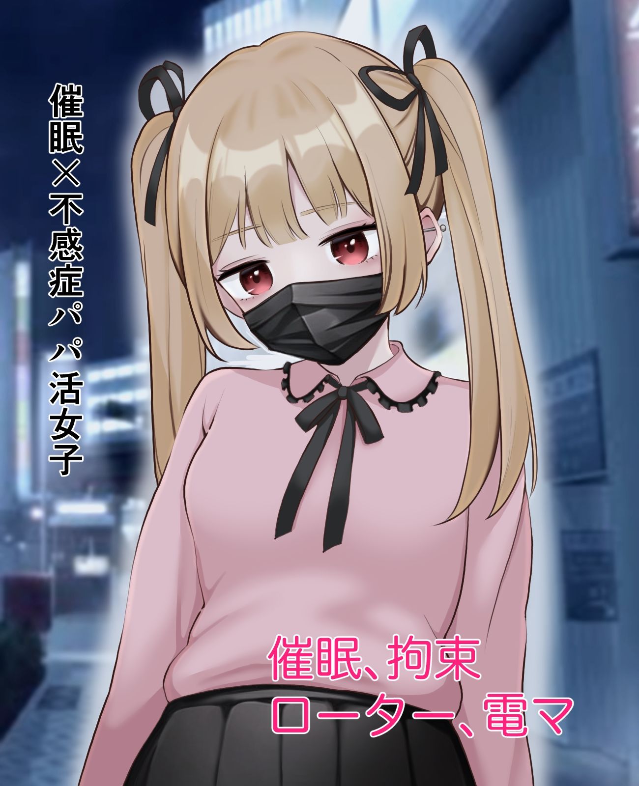 クリトリス責め短編集