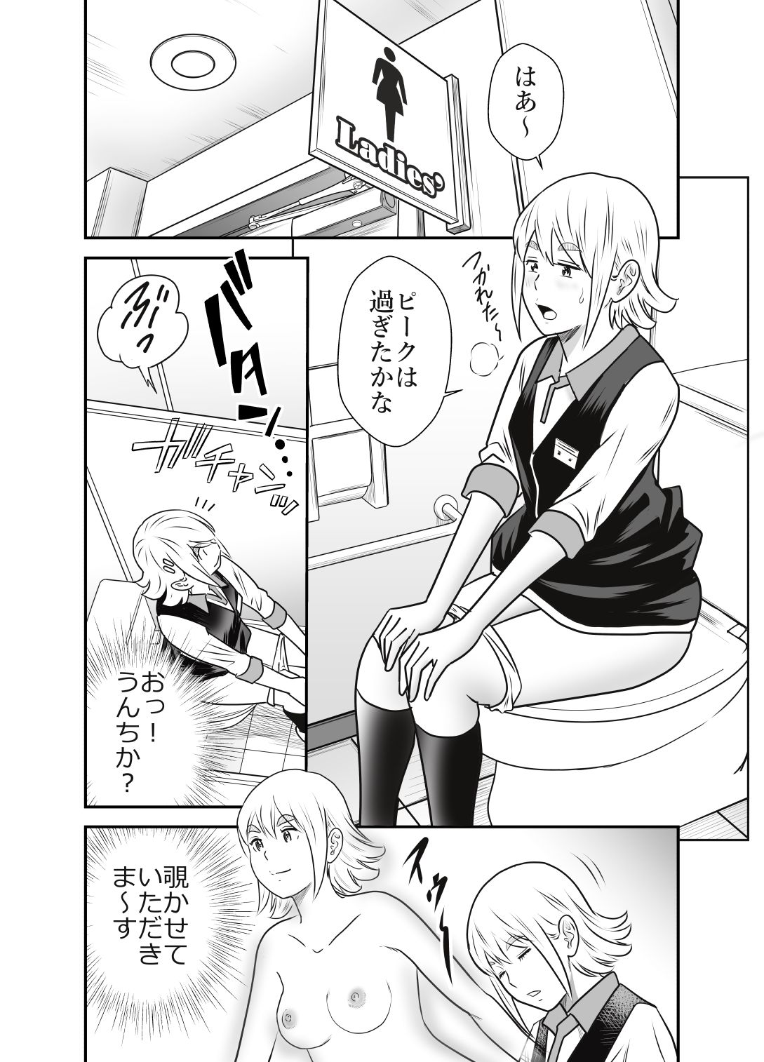 ピーピング・トミー3