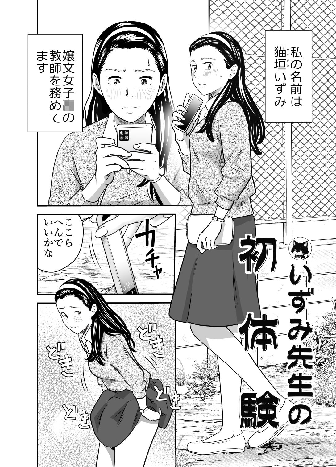 ピーピング・トミー3