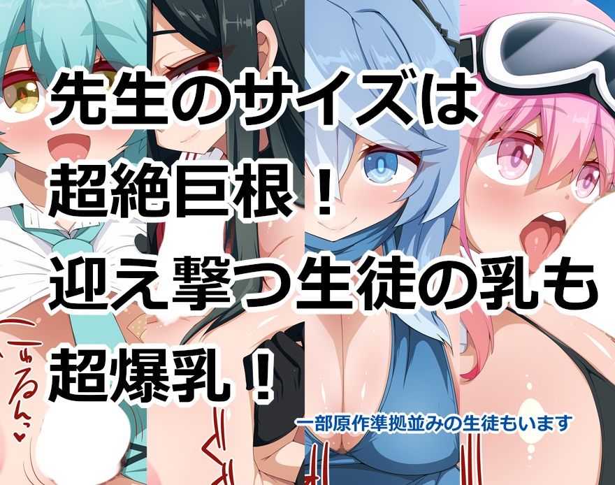 ぶるずりゅっ！