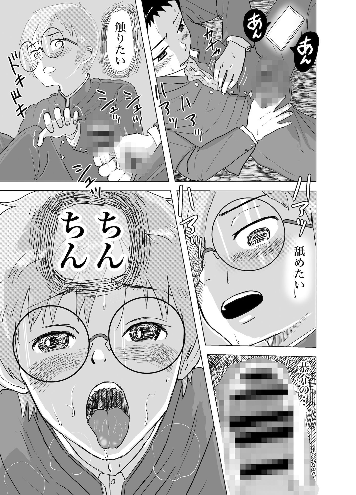 雨の日、土管の中で親友とHしてみた話