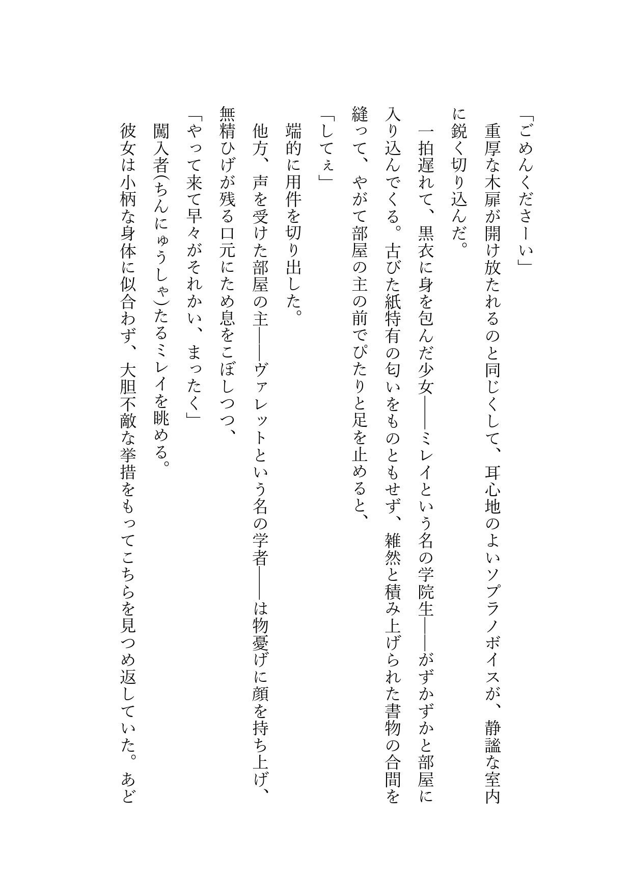 教え子が夜●いに来た話（欲情なんてするわけないが）