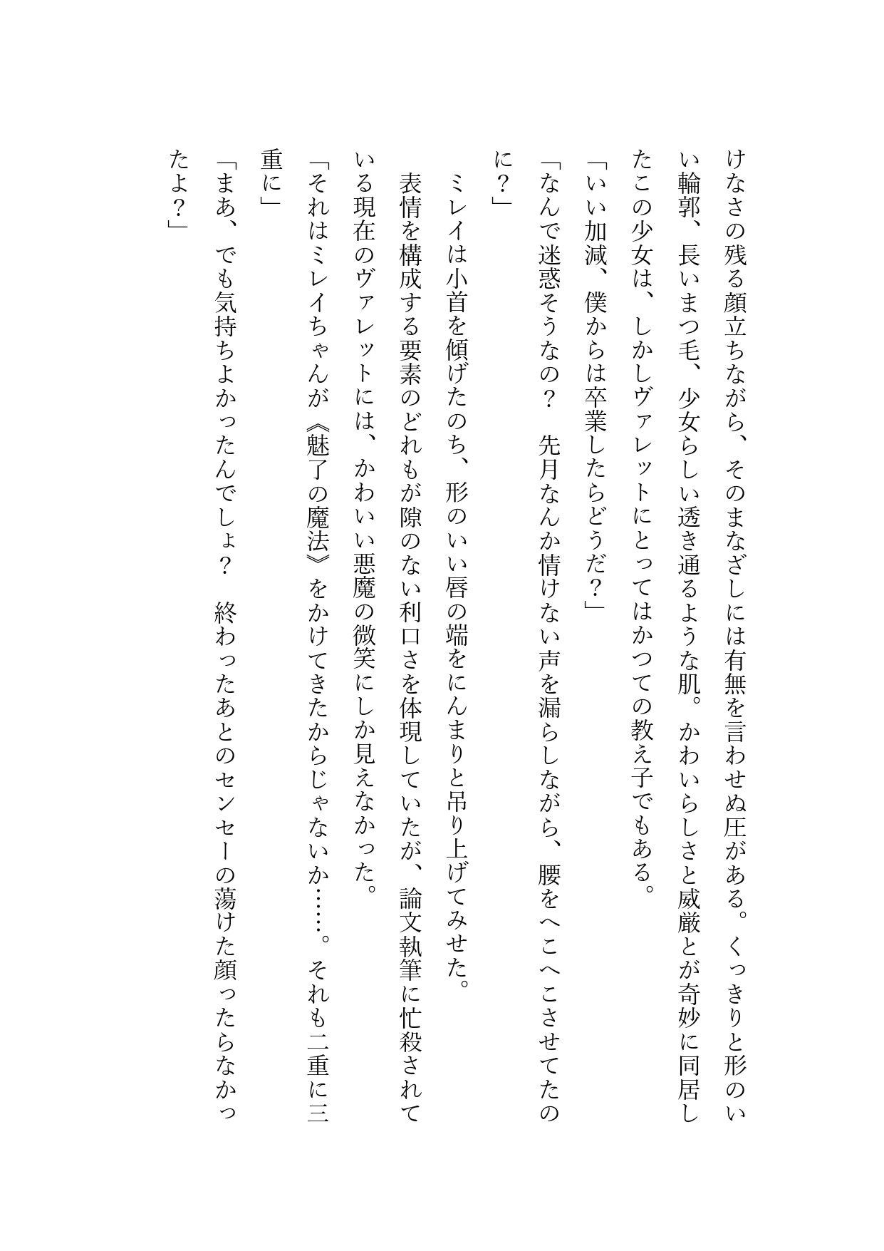 教え子が夜●いに来た話（欲情なんてするわけないが）