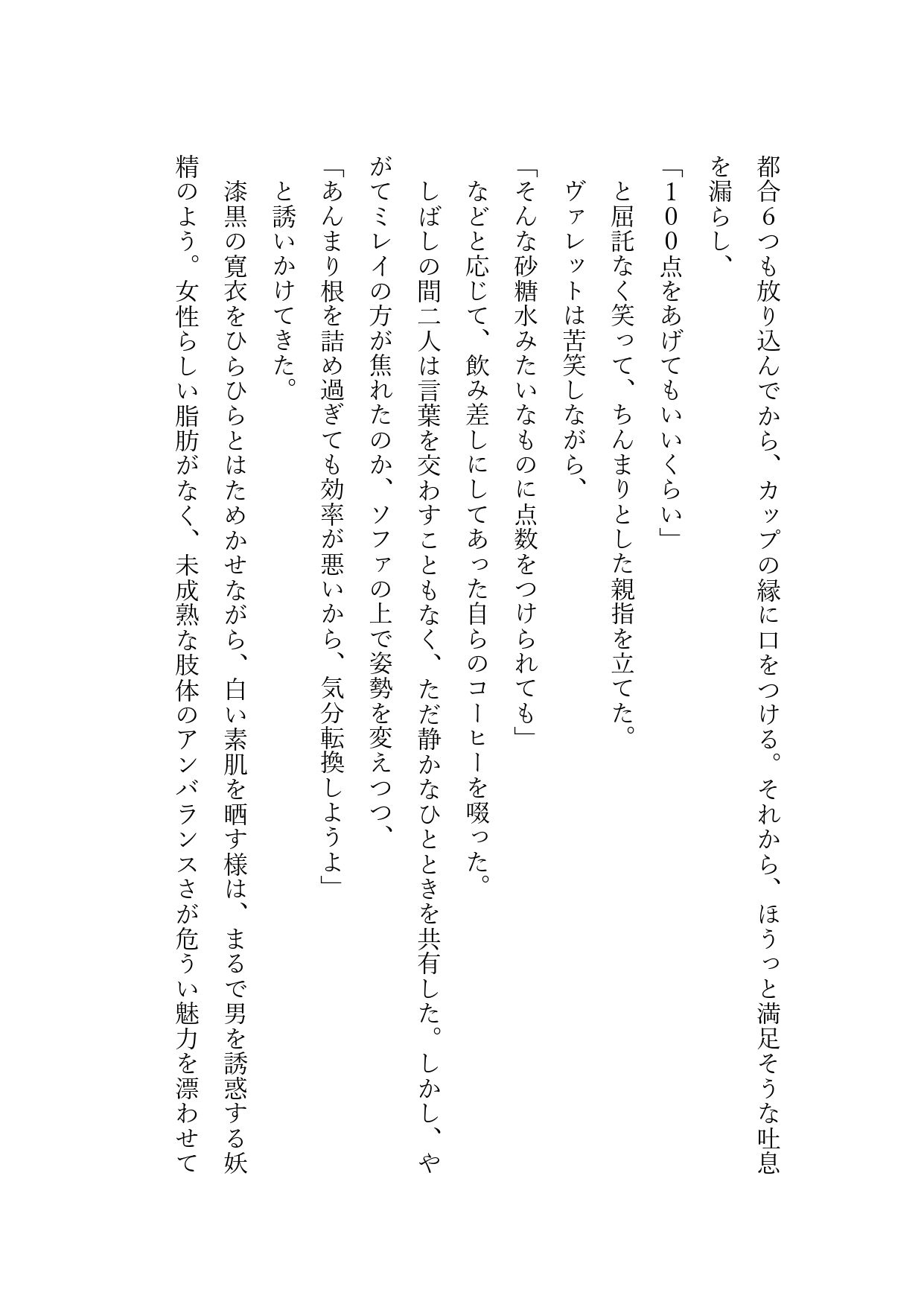 教え子が夜●いに来た話（欲情なんてするわけないが）
