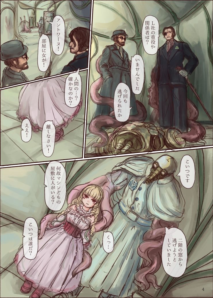 触手メイドさんが女の子を複乳・欠損にして甘やかす本