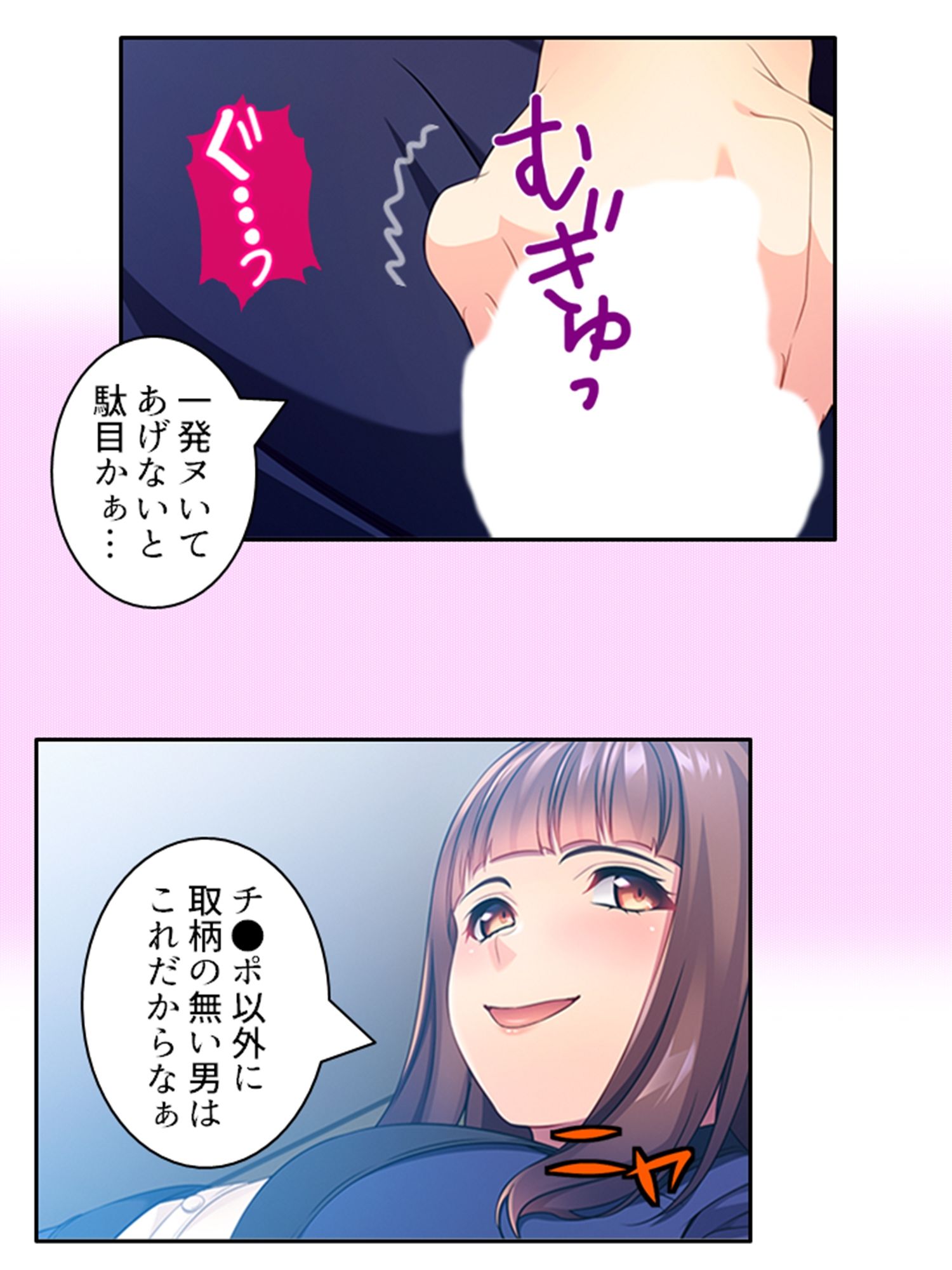 無職の俺が元カノ社長に肉バ●ブとして雇われた件 上巻