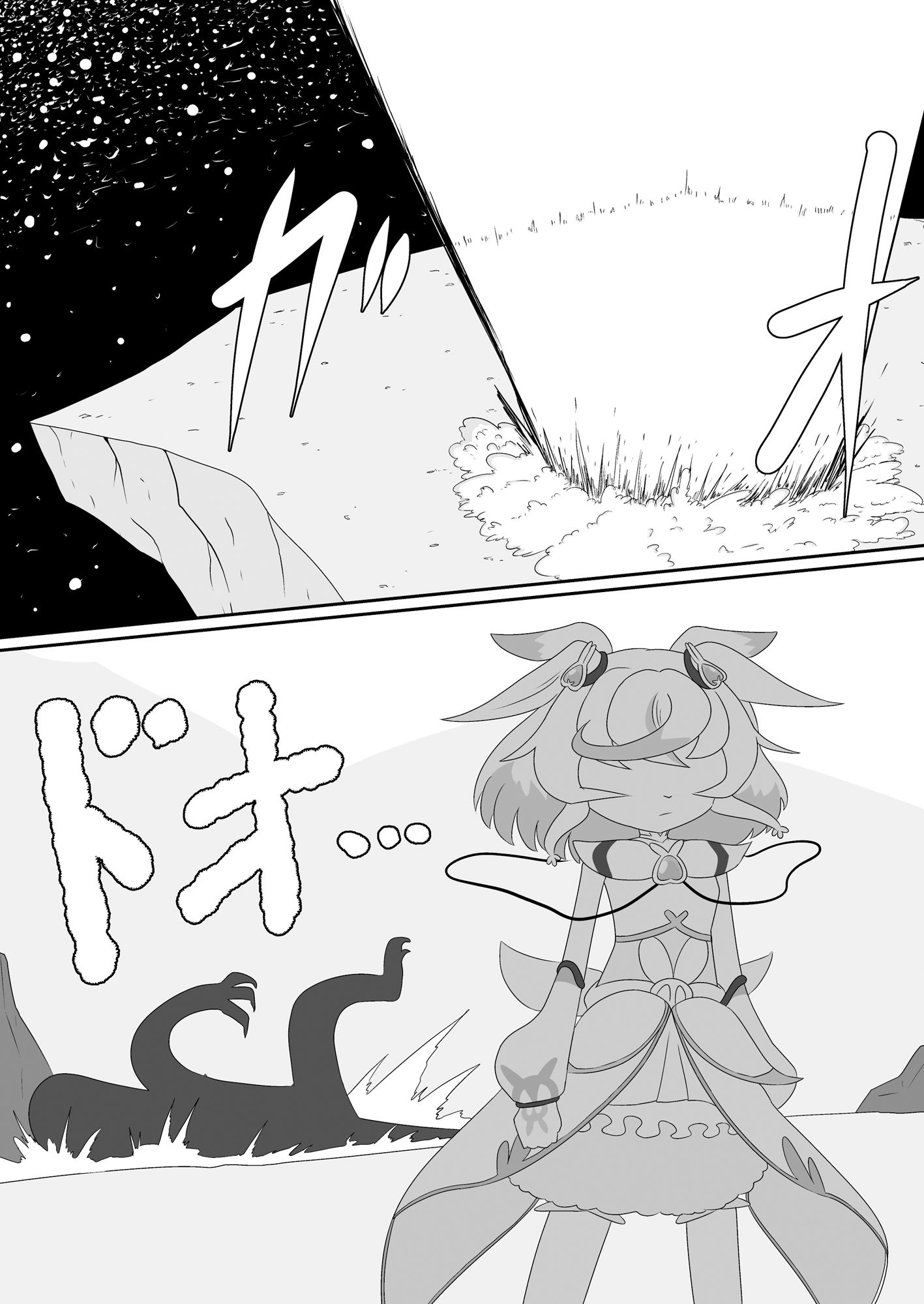 もしシュ△ームが△キュア履修中にエロ同人と遭遇したら