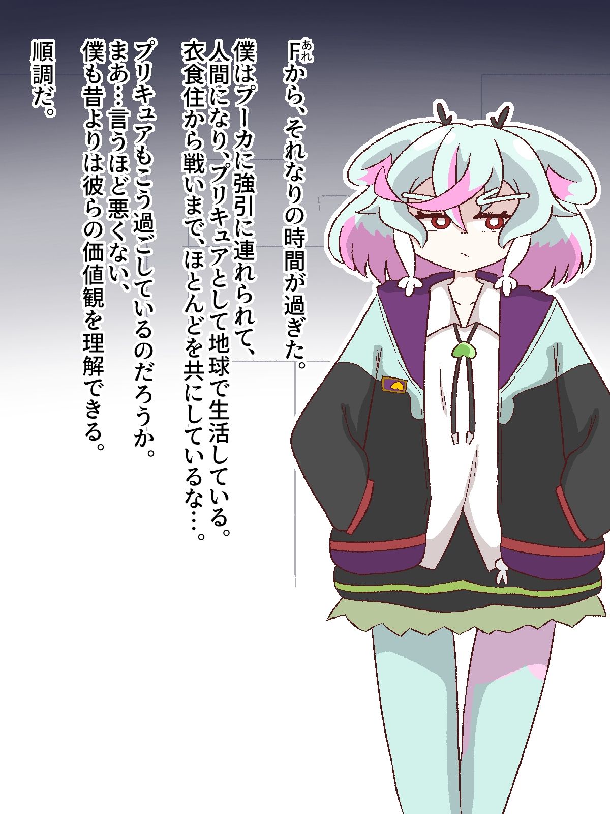 僕のくせに…【人格分裂ふたなり】