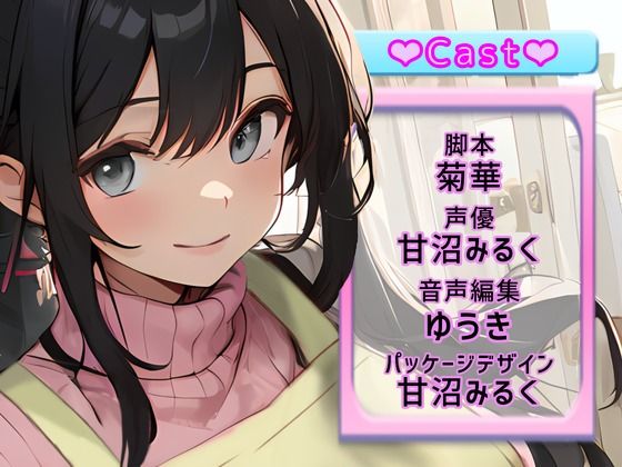 【おかえりなさい、あなた!リアル玄関音収録】お嫁さんといちゃいちゃしながら乳首を責めるだけ【OPM SHORT】