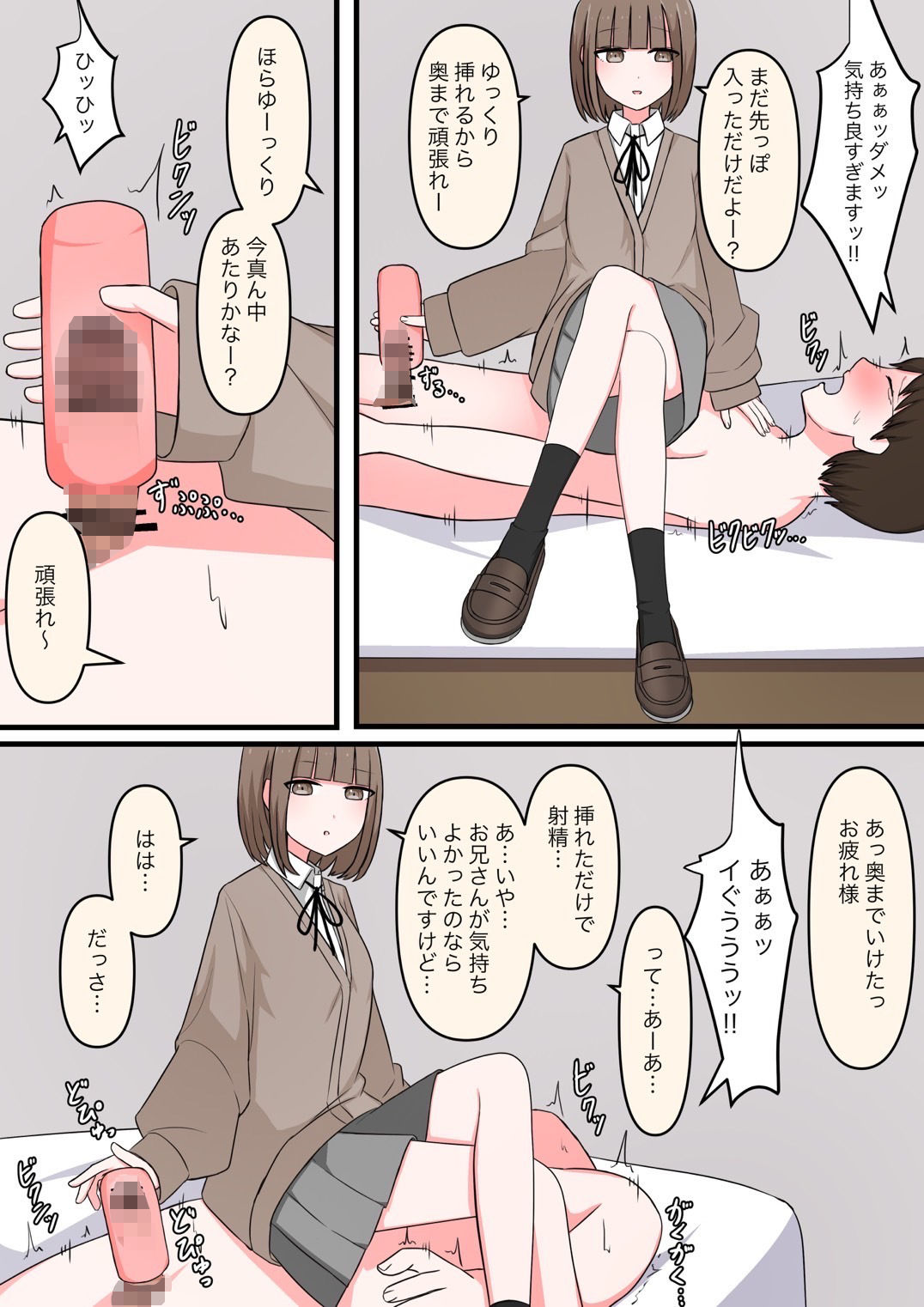 M性感行ってみた！【マゾ堕ちの果て編】