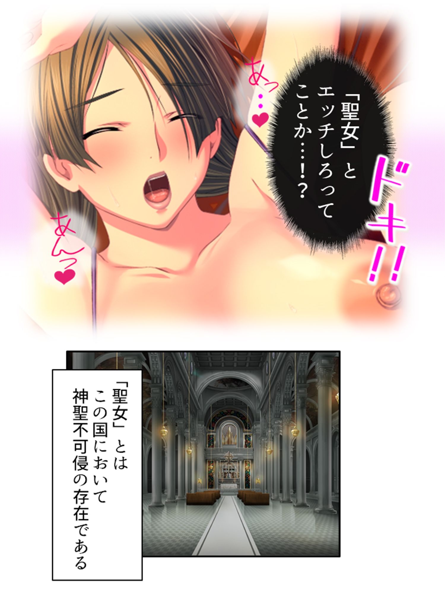 チートアイテムはエロ漫画！性に疎い世界でSEX無双 ＜総集編・上＞