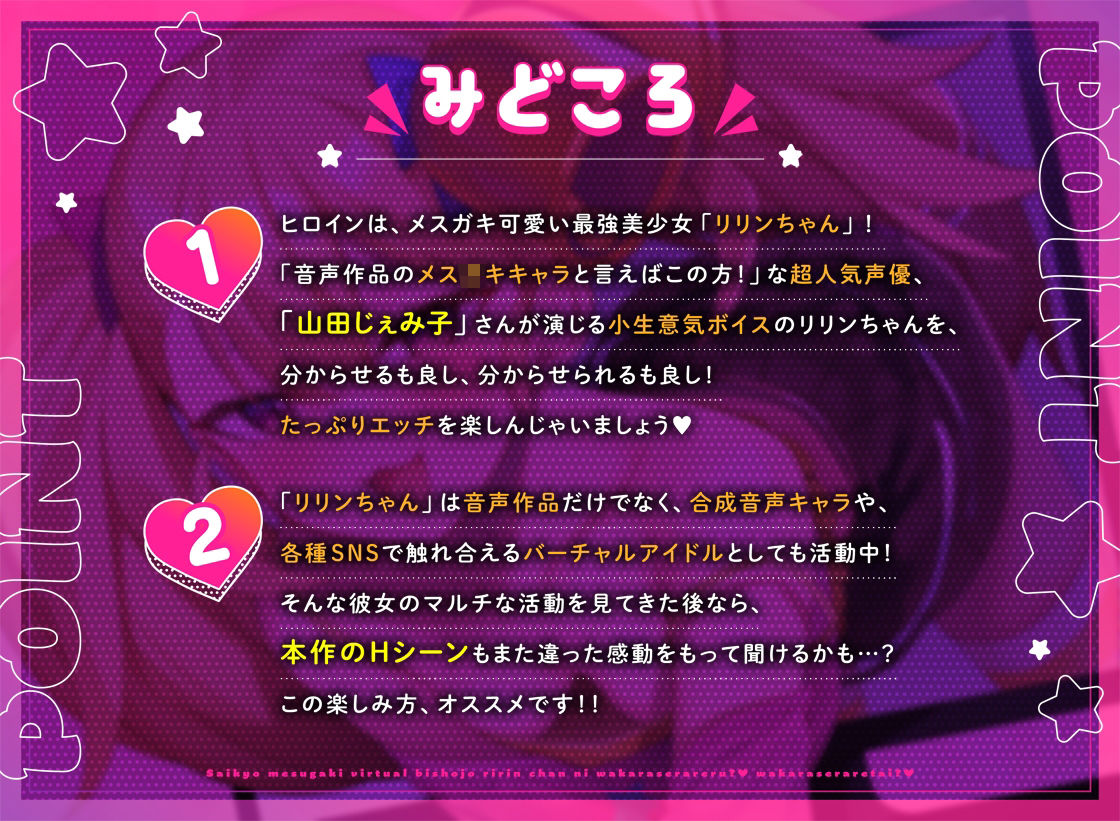 【公式】【メス〇キ】【攻守逆転】最強メス〇キバーチャル美少女「リリンちゃん」に分からせられる?分からせられたい?