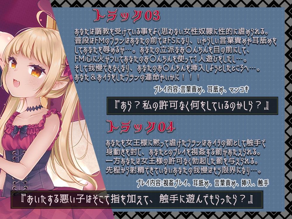 女王様によるマゾ奴●育成記録