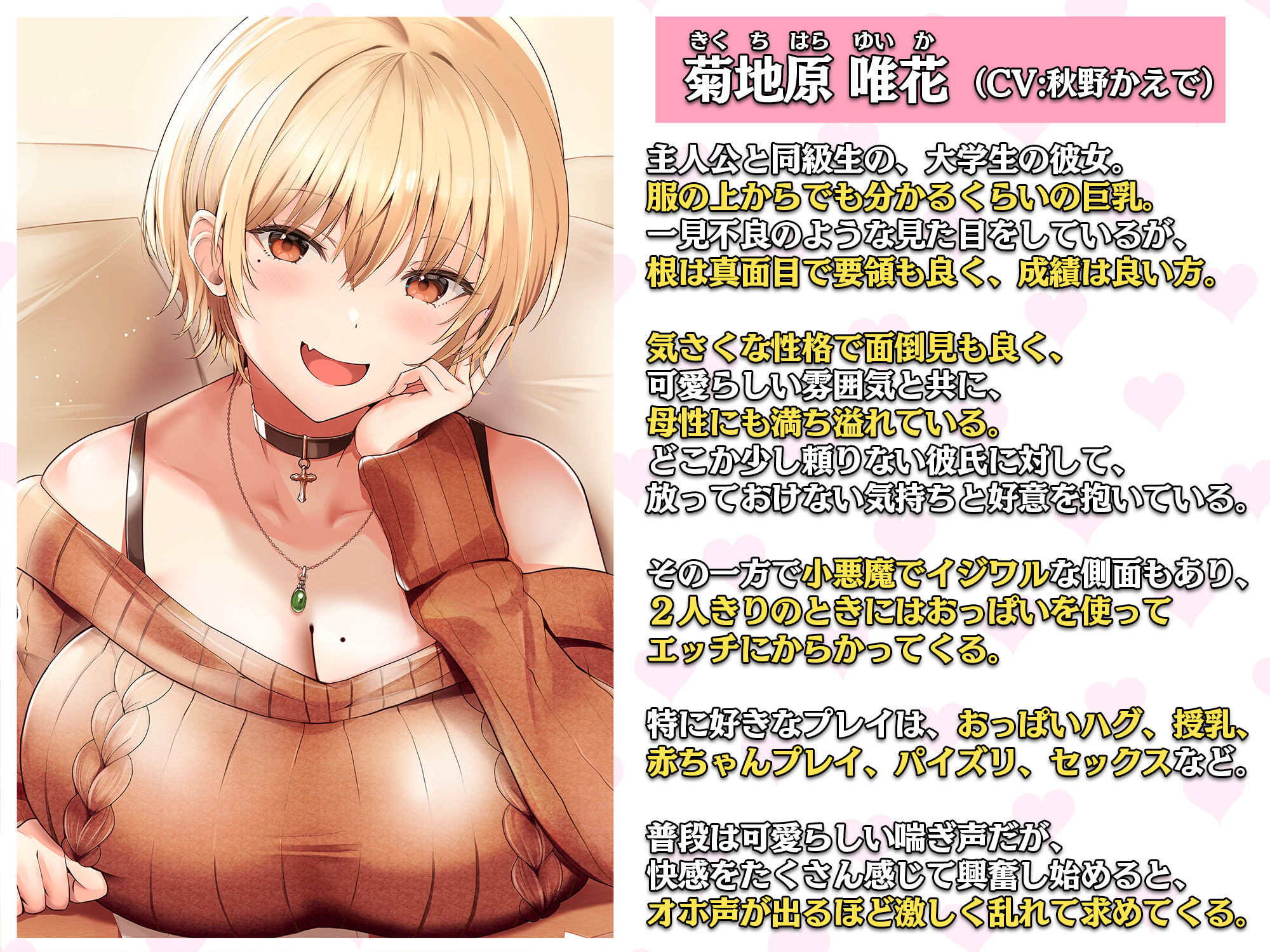 母性Maxな大学生彼女による甘えんぼなキミとのラブラブセックス 〜赤ちゃんみたいにおっぱい味わわせてあげるっ〜