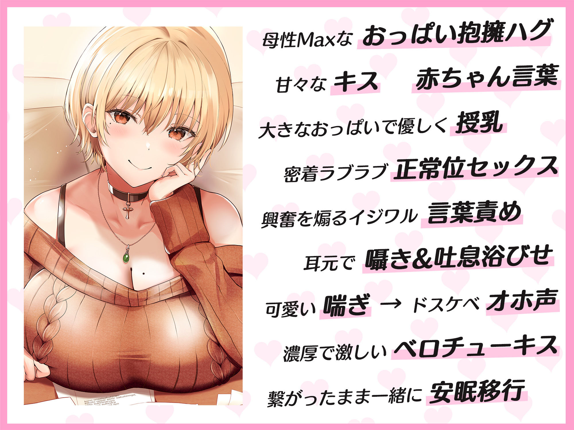 母性Maxな大学生彼女による甘えんぼなキミとのラブラブセックス 〜赤ちゃんみたいにおっぱい味わわせてあげるっ〜