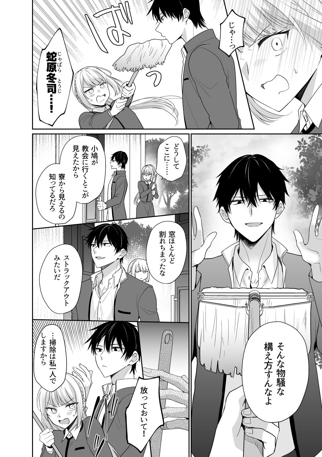 マリア様になれなかった。