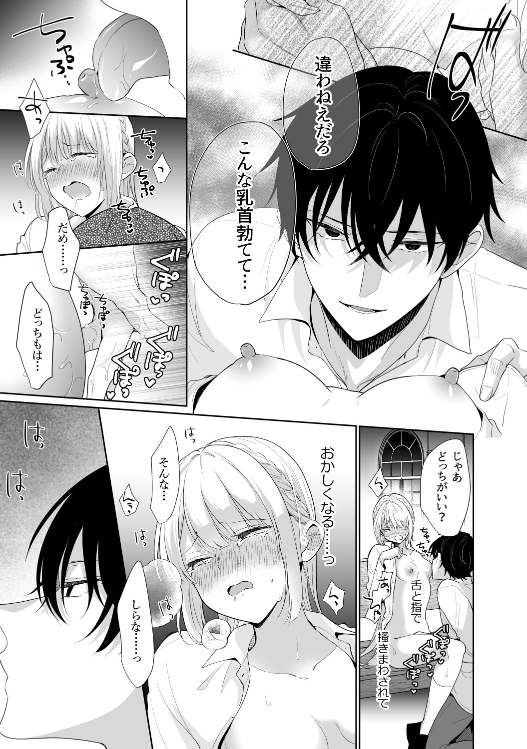 マリア様になれなかった。