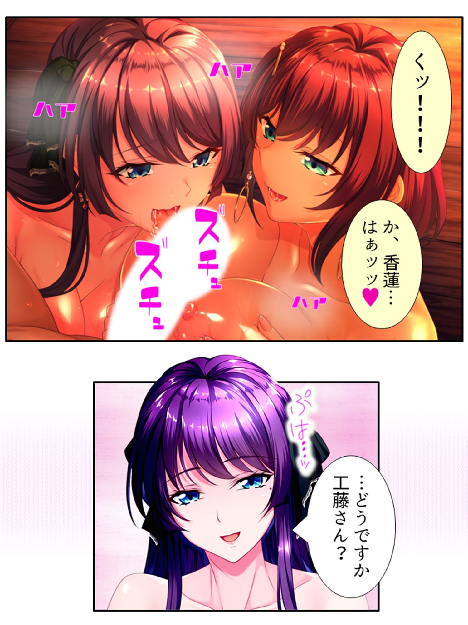 遭難したお嬢様達は助かる為にヤられ放題！ 5巻