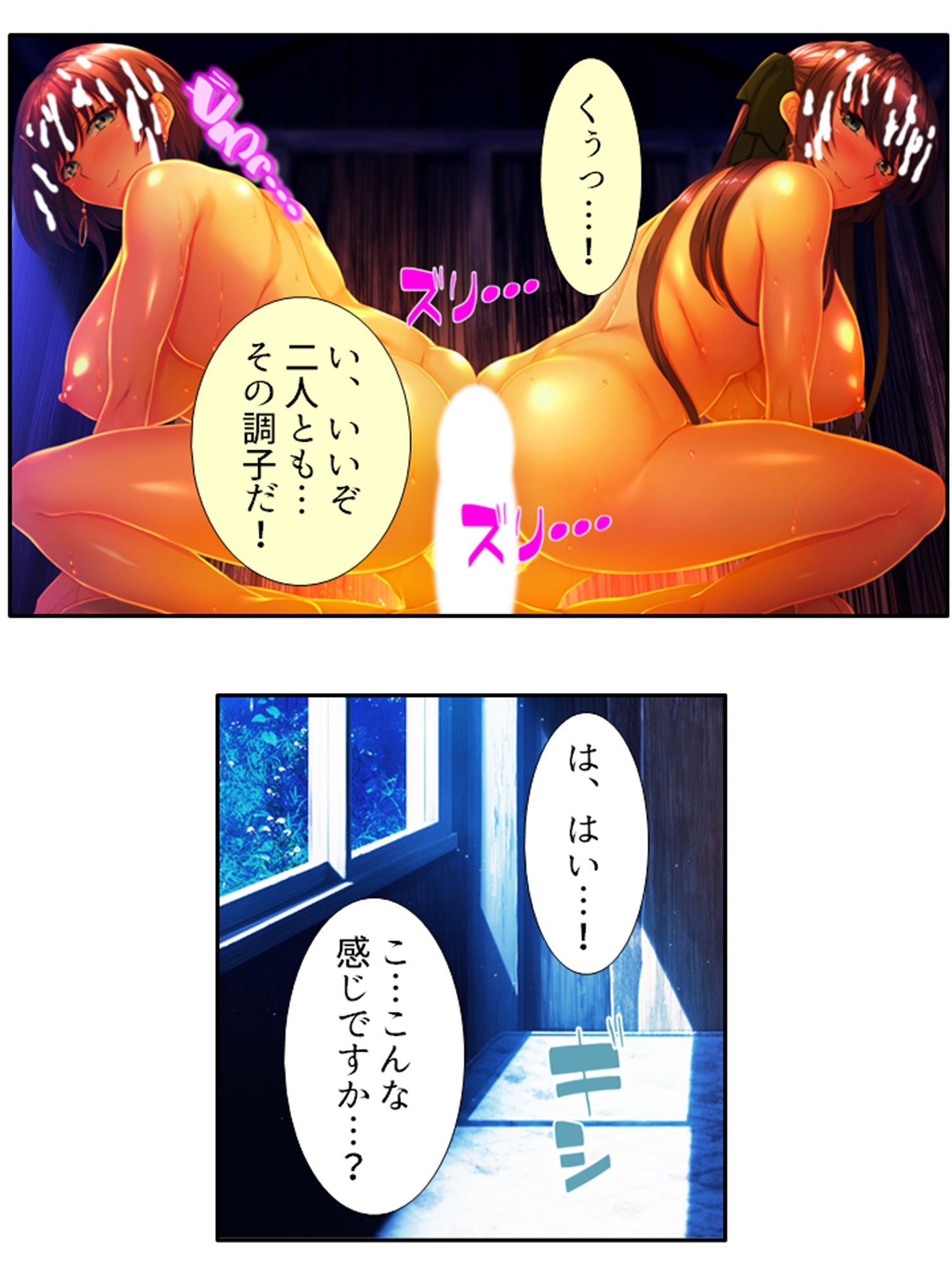 遭難したお嬢様達は助かる為にヤられ放題！ 5巻