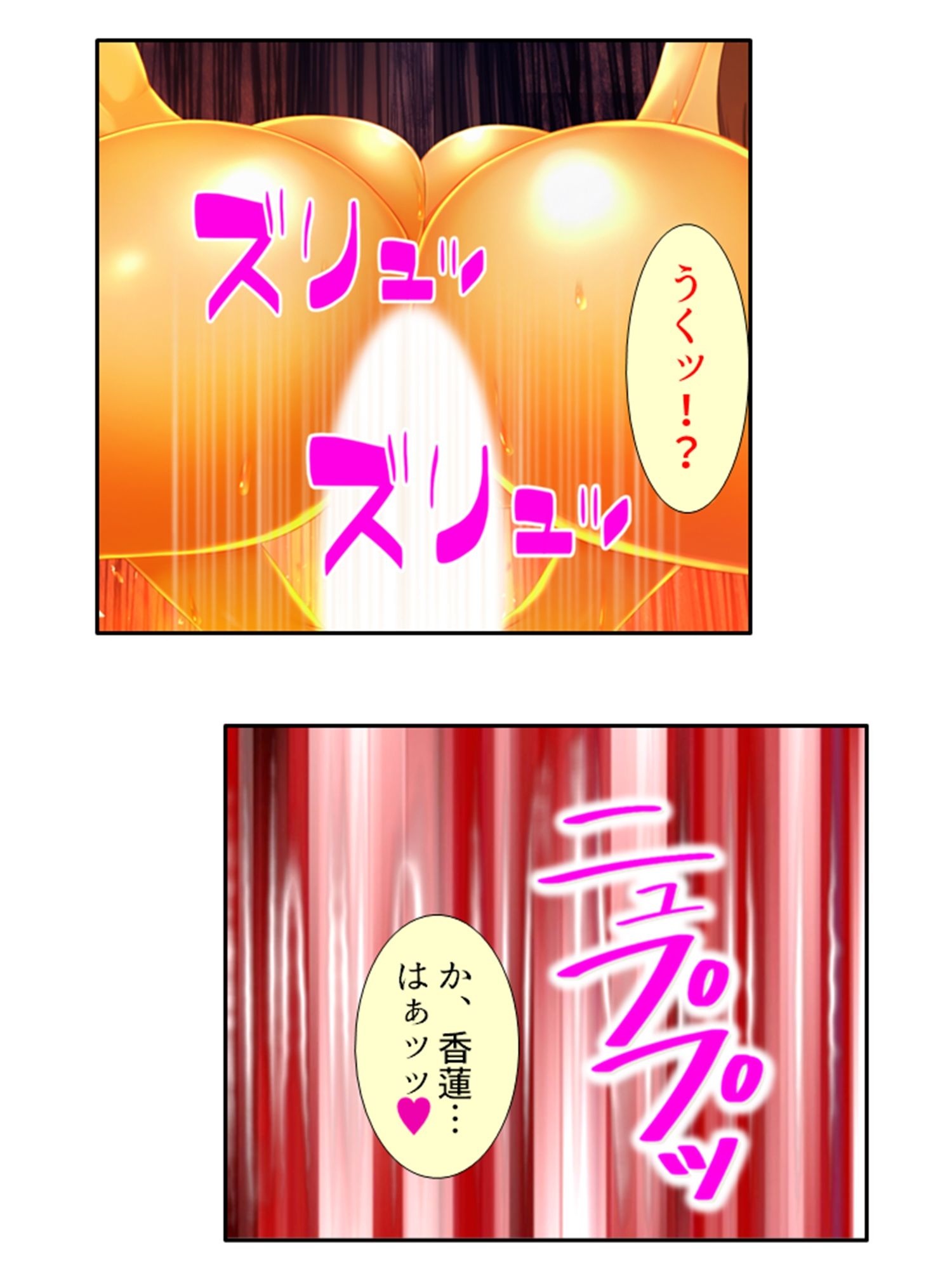 遭難したお嬢様達は助かる為にヤられ放題！ 5巻