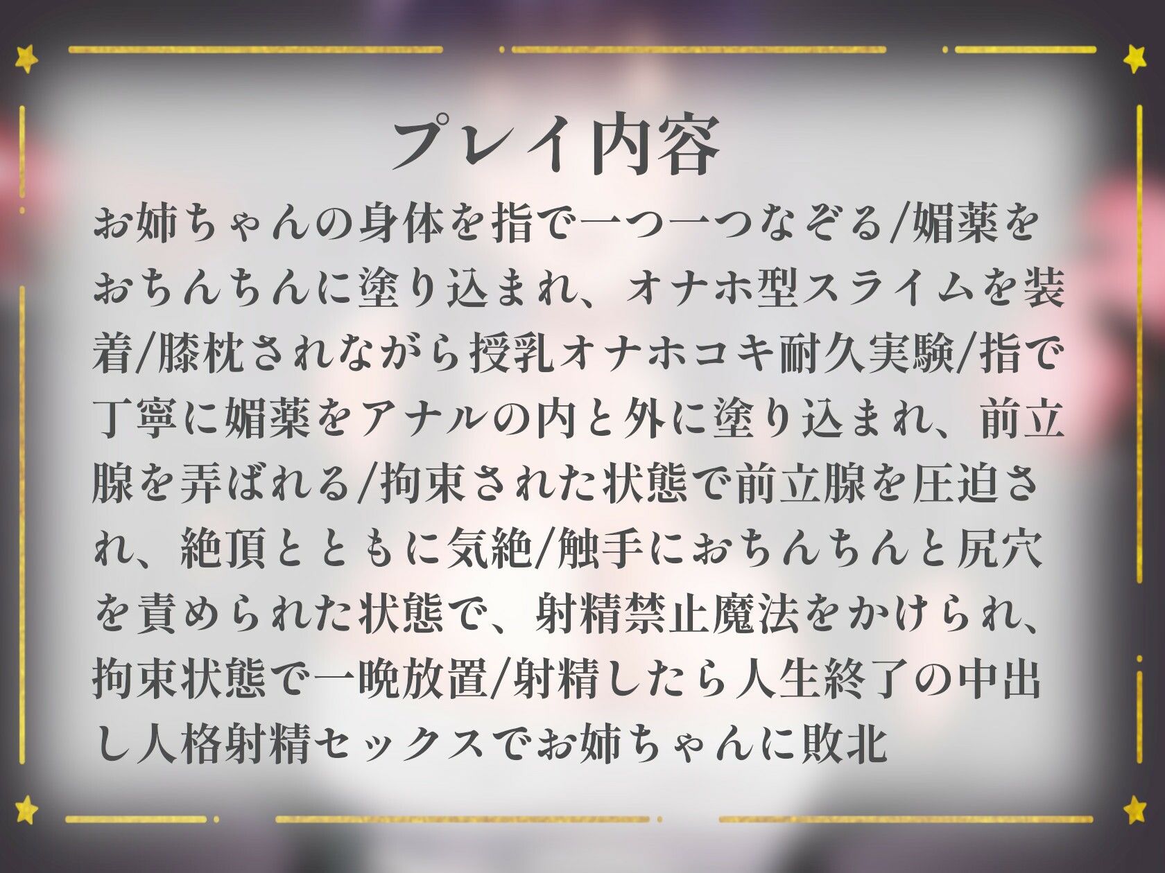 【人格射精&前立腺破壊】甘々お姉ちゃんに騙されて前立腺グズグズにされた挙げ句、人格射精で人生終了させられる話【総再生2時間20分フリートーク付き】