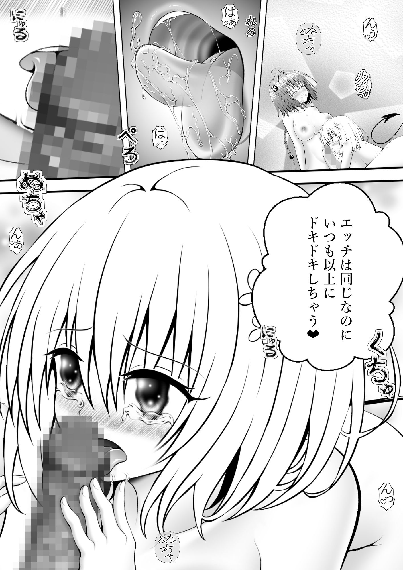 あらぶる〜変態レズの最果て〜
