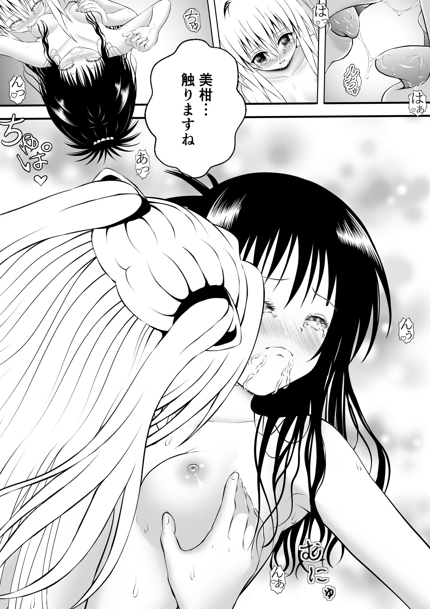 あらぶる〜親友レズの最果て〜