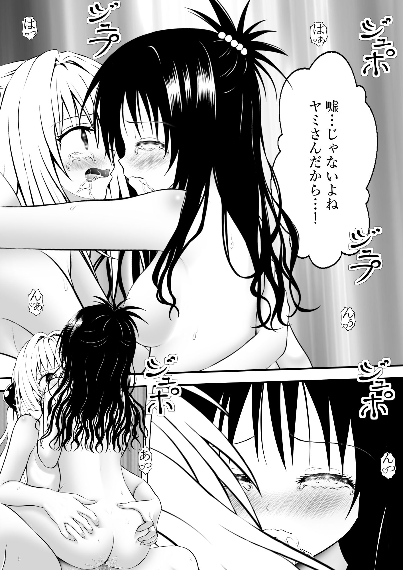 あらぶる〜親友レズの最果て〜