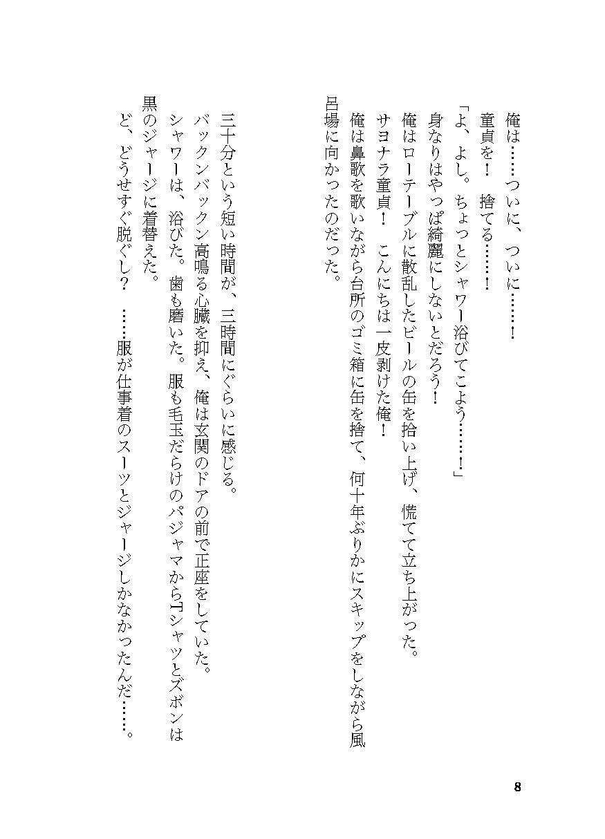 妖精になりたくなかっただけなのに！