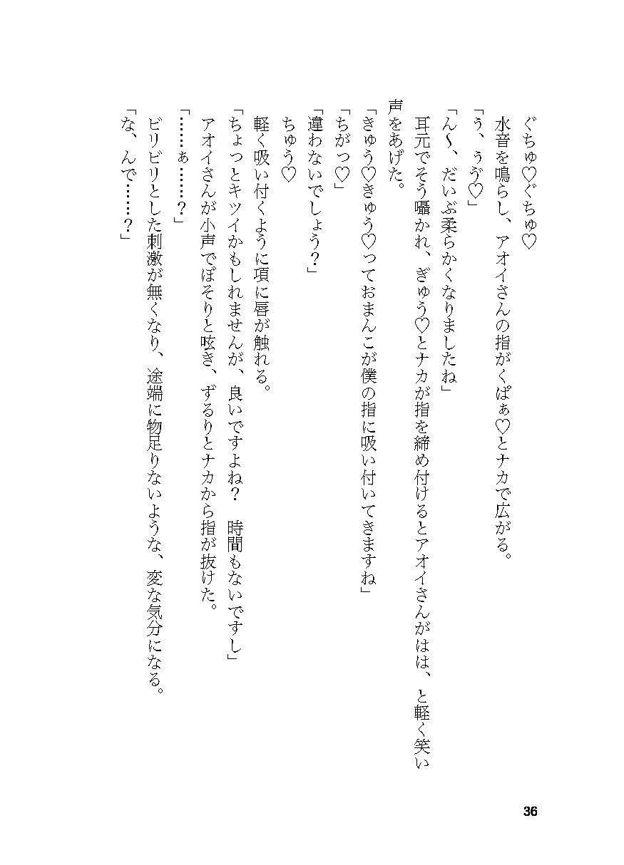 妖精になりたくなかっただけなのに！