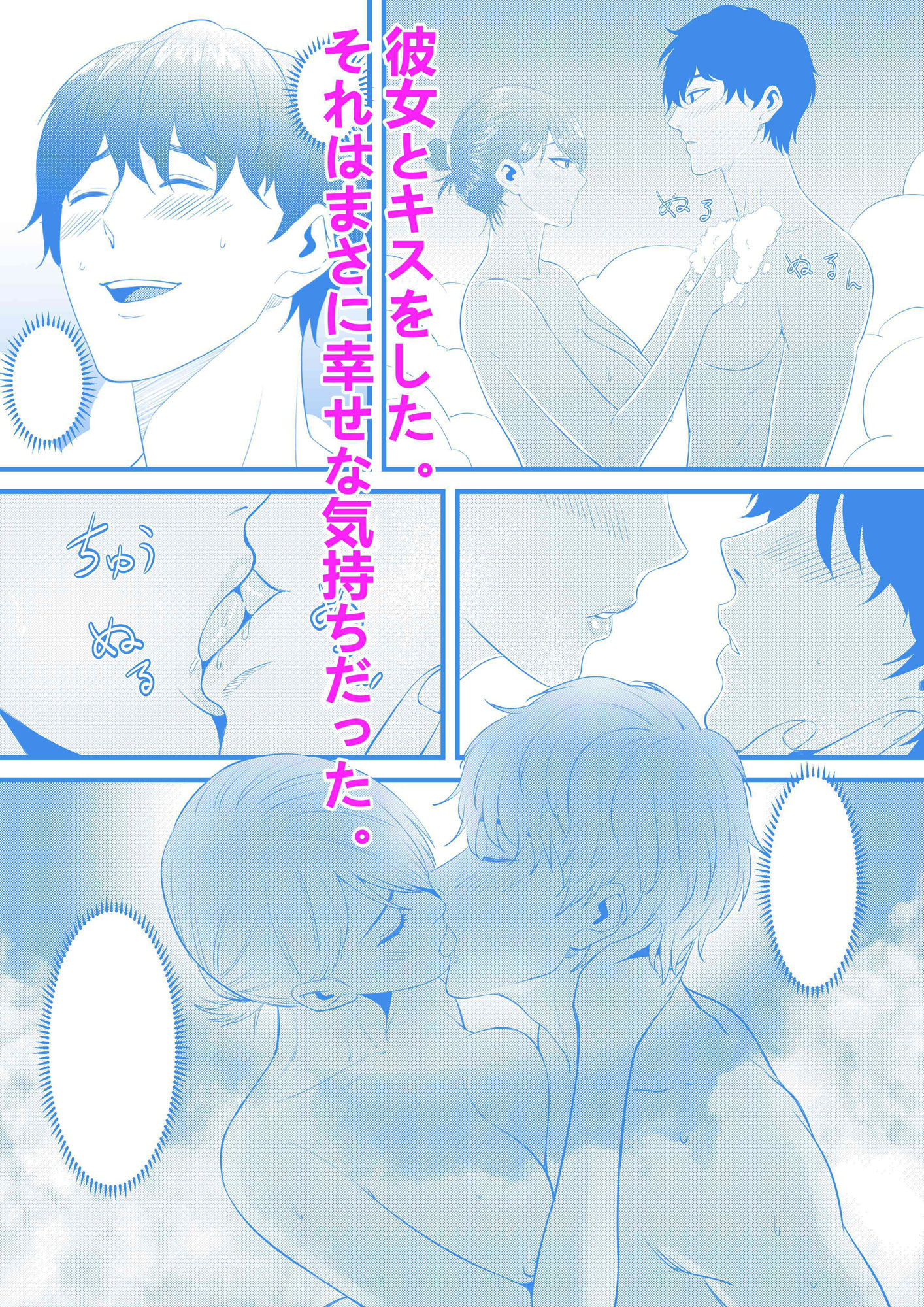 お隣の巨乳の子で俺の早漏が治った!!