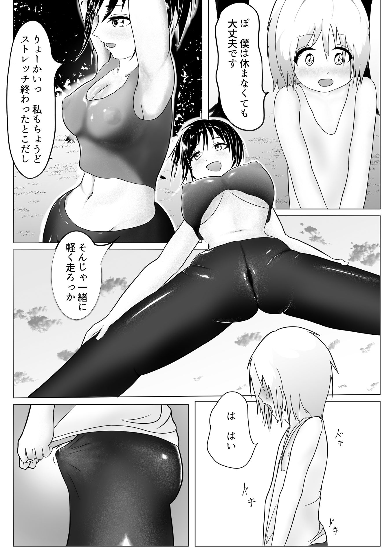 秘密のインターバル