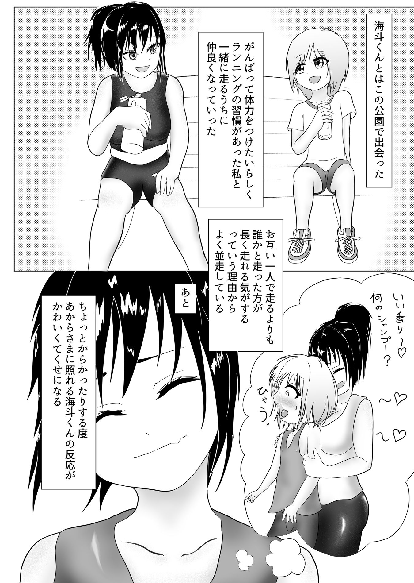 秘密のインターバル