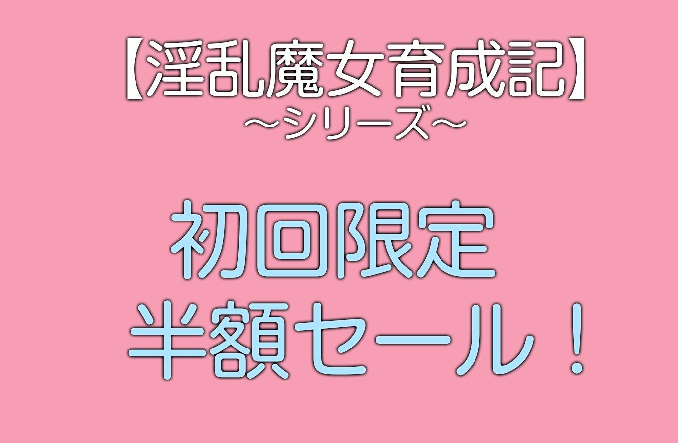 痴●さん、現役JKの私の肉体をいじってください