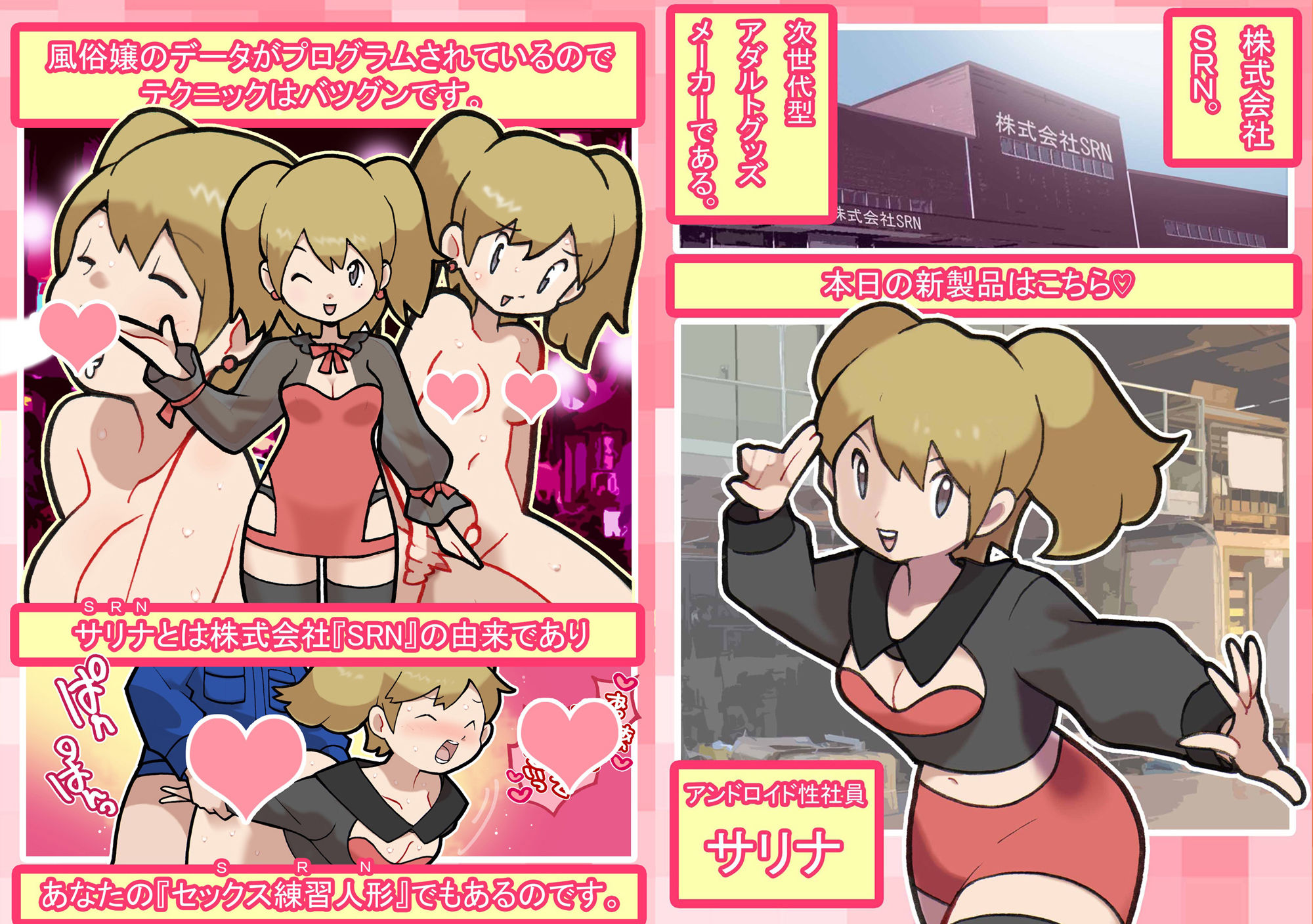 性社員お姉さん4・5〜次世代型大人玩具五選〜