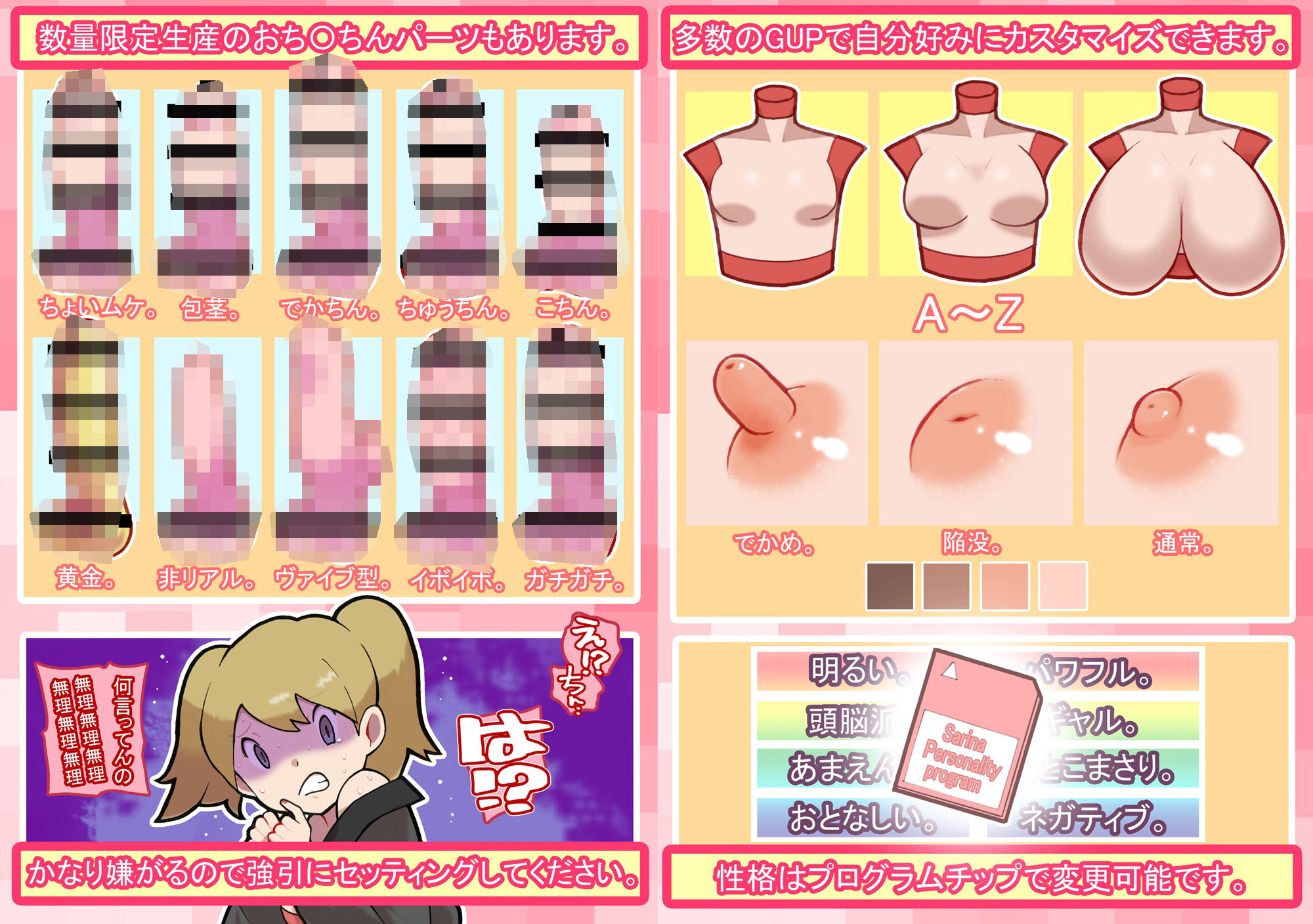 性社員お姉さん4・5〜次世代型大人玩具五選〜