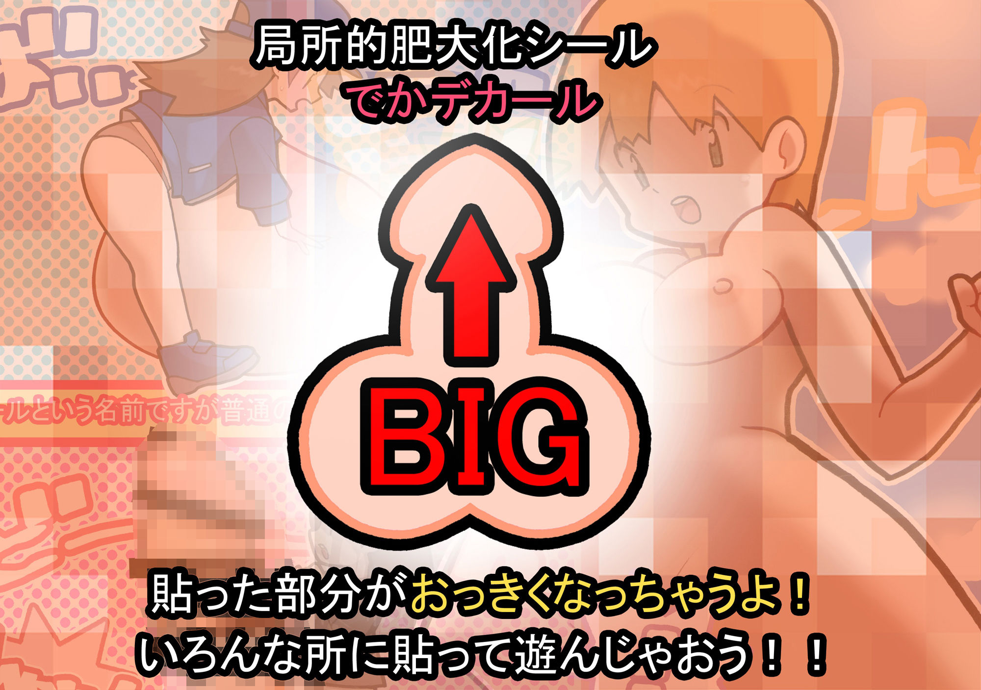 性社員お姉さん4・5〜次世代型大人玩具五選〜