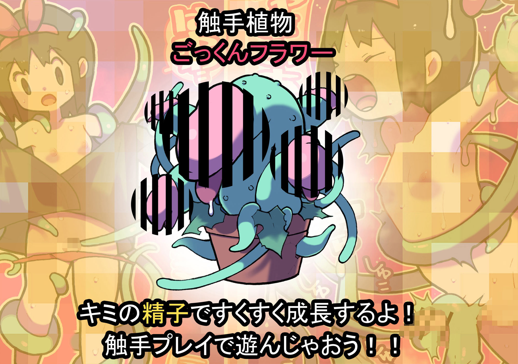 性社員お姉さん4・5〜次世代型大人玩具五選〜