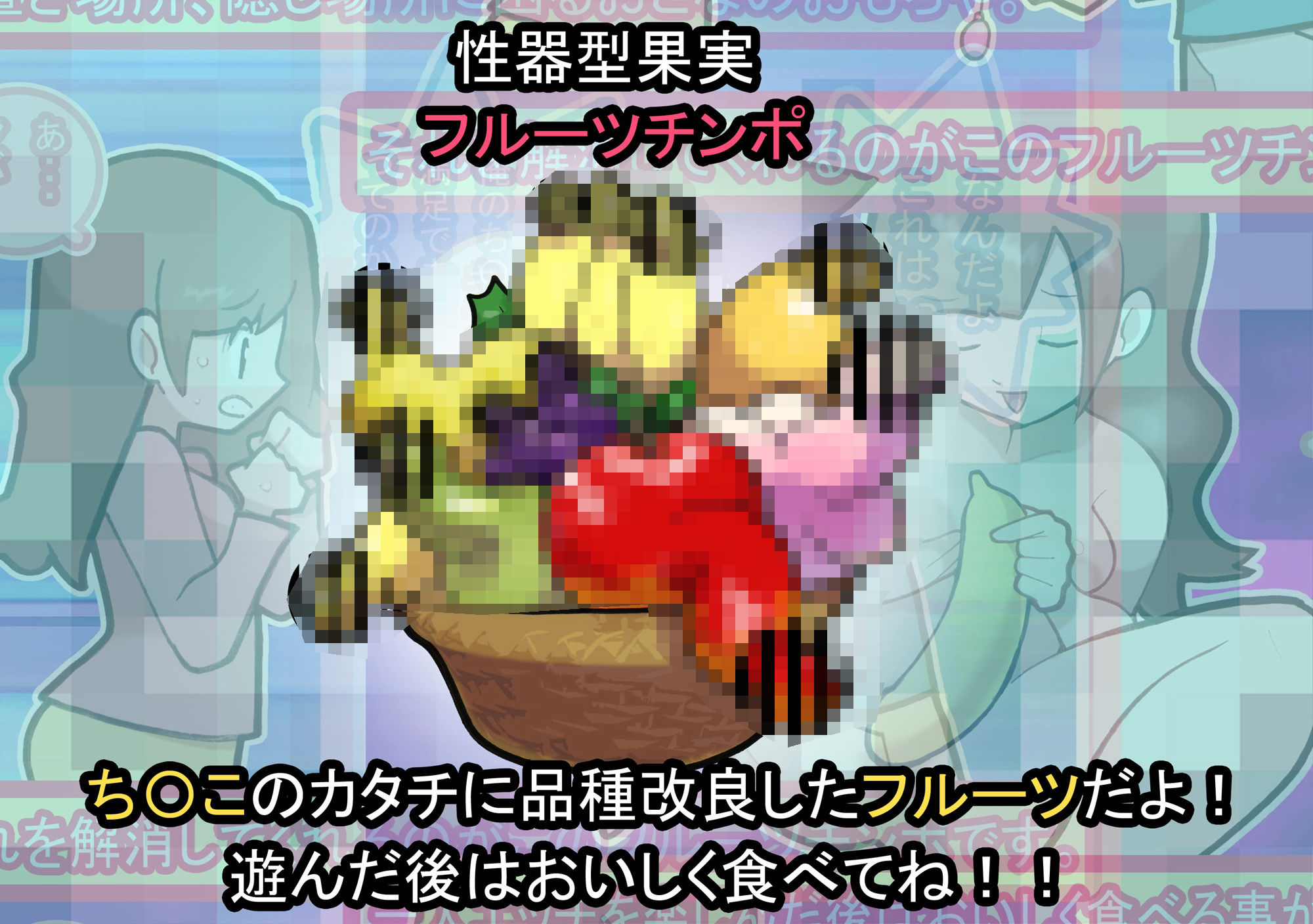 性社員お姉さん4・5〜次世代型大人玩具五選〜