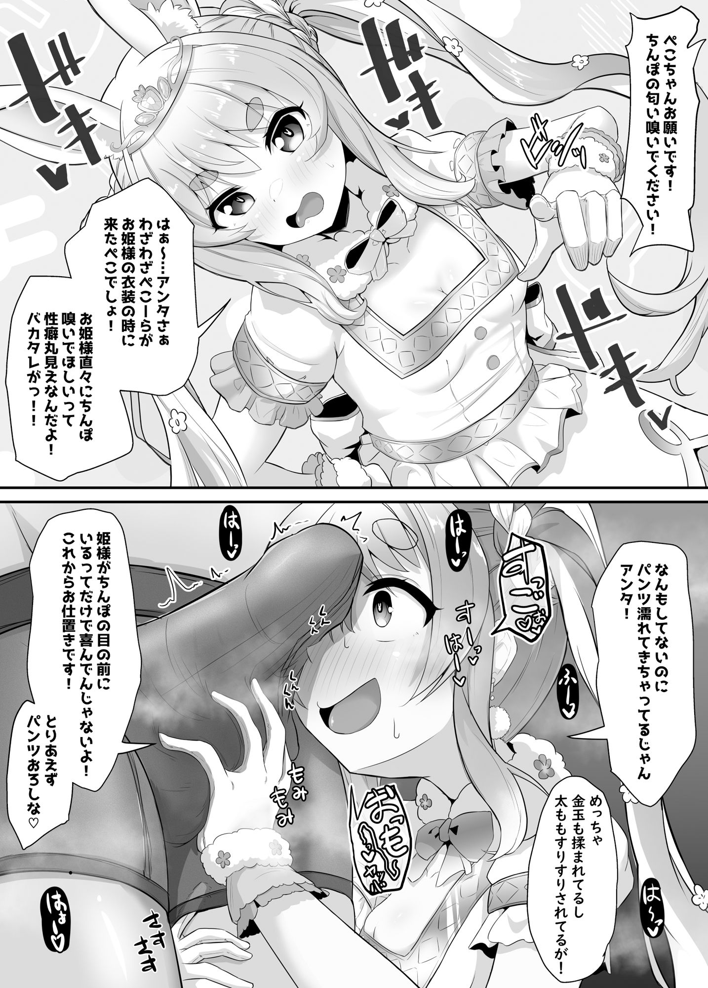 おねがいします一回だけでいいのでとりあえず嗅いでください‘2’