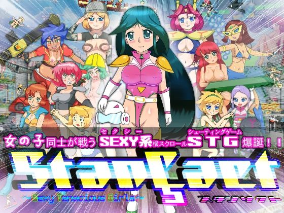 StanÇact（スタンサクト）-Sexy Tenacious Girls-