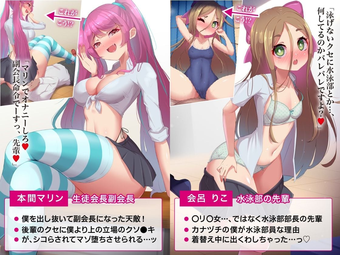 JKと女教師たち7人に負けるぅ…っ!マゾ堕ち逆レで精子根こそぎヌかれてメスイキ覚えたM男の僕|ハーレム学園