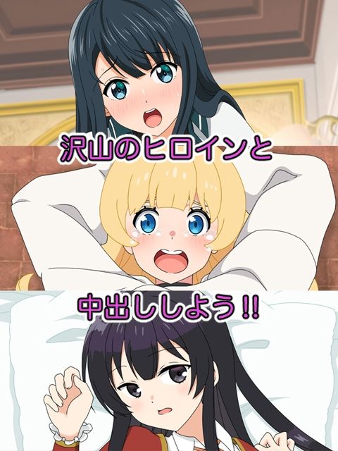 2024冬アニメヒロイン凌●