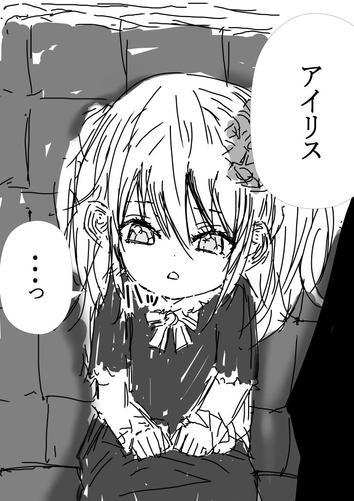 魅力チート持ちみたいだけど！男なんかに落とされはしない！！！ 第一集