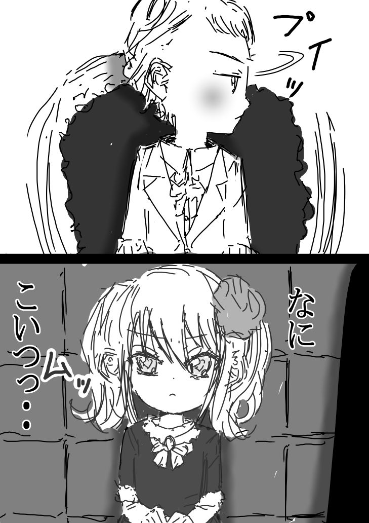 魅力チート持ちみたいだけど！男なんかに落とされはしない！！！ 第一集