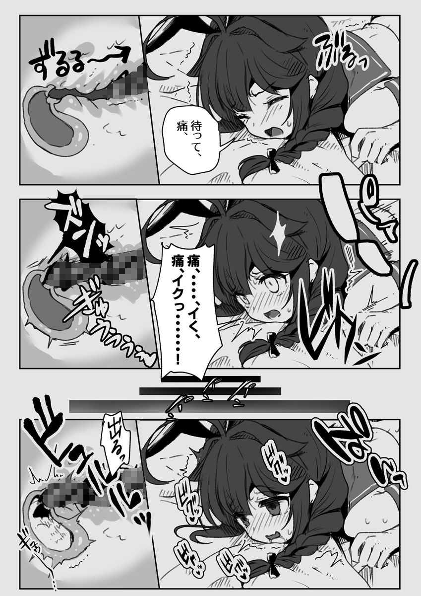 鎮守府愛と闇のキメセク録